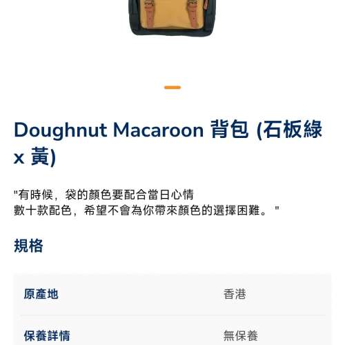 Doughnut Macaroon 背包 (石板綠 x 黃)