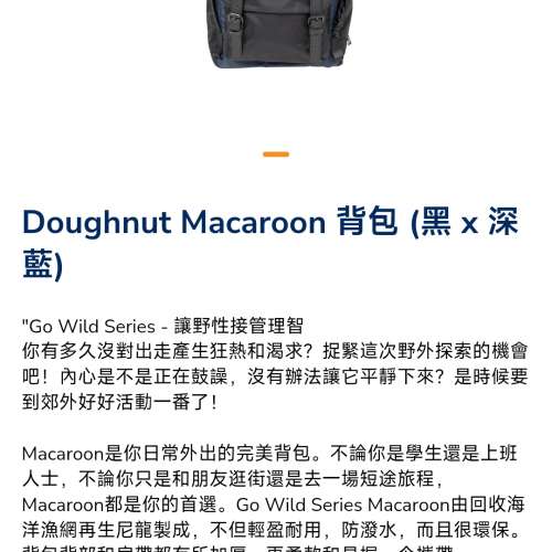 Doughnut Macaroon 背包 (黑 x 深藍)