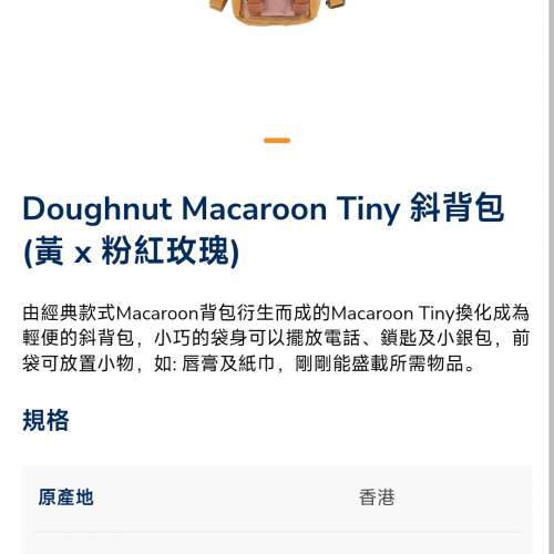 Doughnut Macaroon Tiny 斜背包 (黃 x 粉紅玫瑰 )