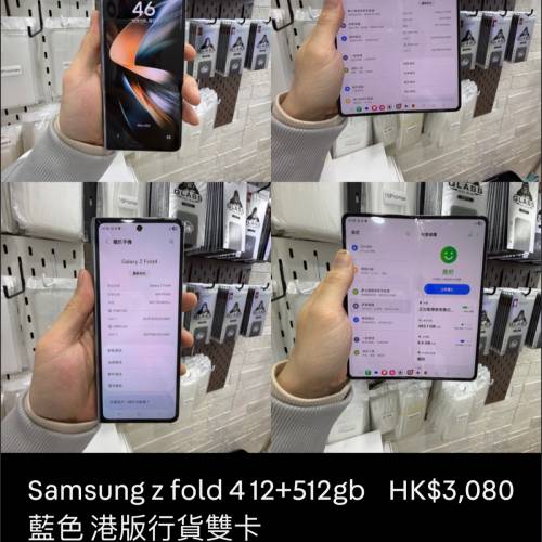 Samsung z fold 4 12+512gb 藍色 港版行貨雙卡