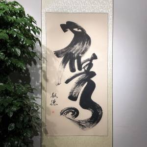 老鹰象形字画手绘真迹书法作品字画真迹