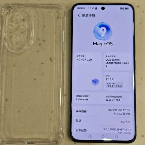 榮耀 Honor 200  12+512GB