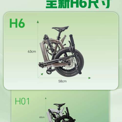 預訂靚價 2026 新款 Lidrop 一叮點 H6 6速16吋 305/ 349 碟剎碳纖維折叠車 送水架前...