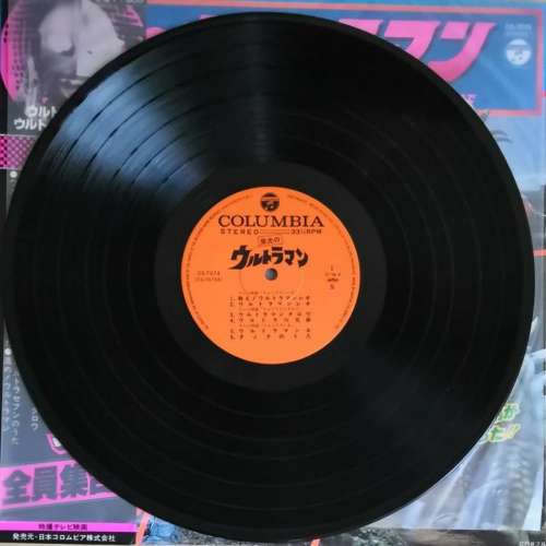 鹹蛋超人LP黑膠唱片