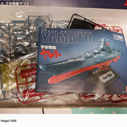 Bandai 宇宙戰艦大和號1/500