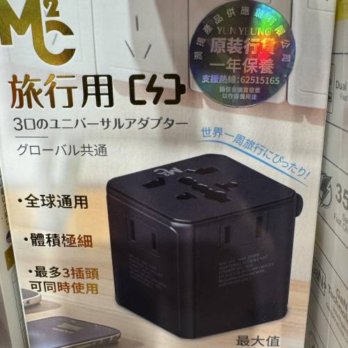 🚛包順豐櫃 Mini旅行充電器充電插WT-601