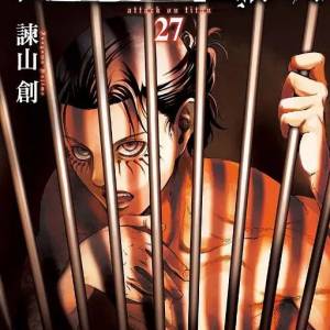 徵進擊的巨人繁中 27期