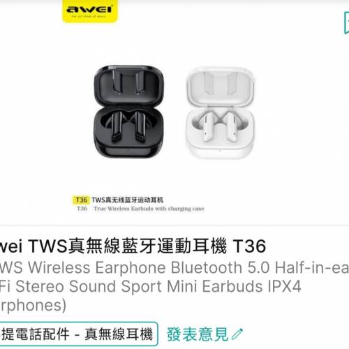 全新行貨勁靚聲Awei T36 TWS真無線藍牙運動耳機 黑色