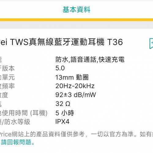 全新行貨勁靚聲Awei T36 TWS真無線藍牙運動耳機 黑色