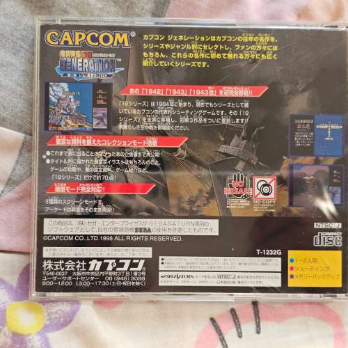 ●Sega Saturn 遊戲 Capcom Generation Vol. 1 欠側紙 碟新淨