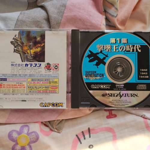 ●Sega Saturn 遊戲 Capcom Generation Vol. 1 欠側紙 碟新淨