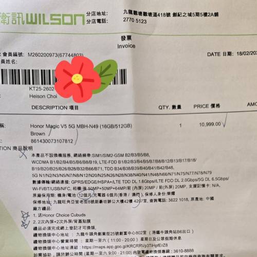 Honor 榮耀 magicv5 16+512 啡色