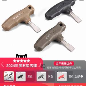TILTA鐵頭一字螺絲起子工具 扳手黑色