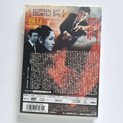 1970 高倉健 電影 極道復仇 罕有絕版 DVD 降旗康男 日本東映