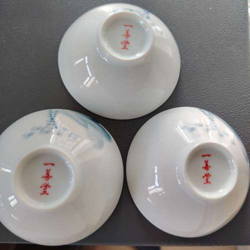 一善堂瓷茶杯