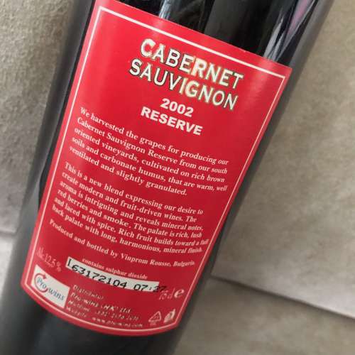 🍷 ROUSSE WINERY 2002 Cabernet Sauvignon 750ml 12.5% BULGARIA NEW 全新 紅酒  ...