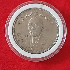 中國 段祺瑞執政紀念幣