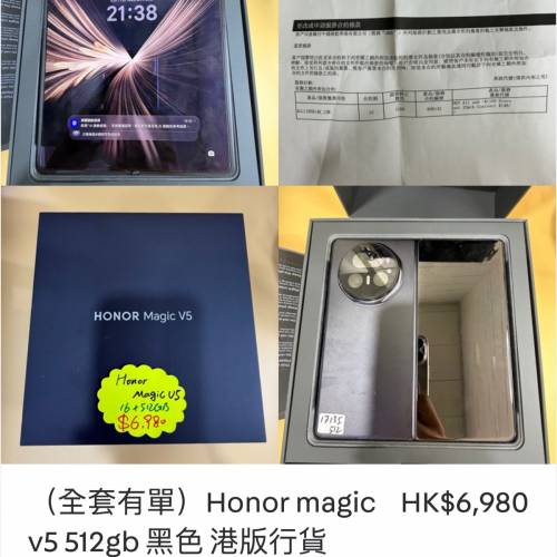 （全套有單）Honor magic v5 512gb 黑色 港版行貨