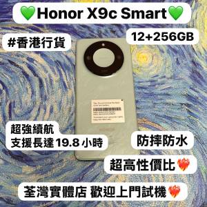 ❤️&zwj;🔥香港行貨❤️&zwj;🔥/Honor榮耀系列/安卓手機/Honor X9C Smart/高性價比,極致...