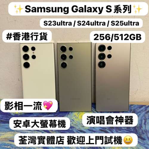 ✨Samsung Galaxy S系列✨/Galaxy S23 Ultra / S24 Ultra /S25 Ultra