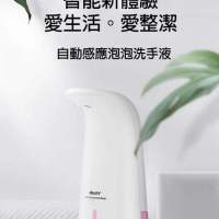 自動感應泡泡洗手液機
