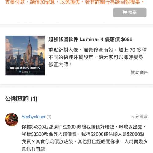 Xone cable（討論） 大家點睇低買高賣既行為？