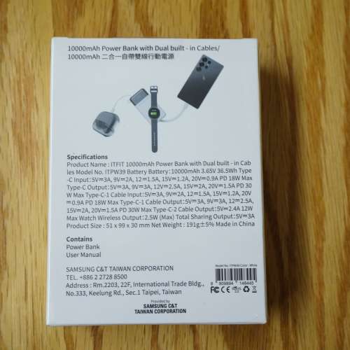 ITFIT 10000mAh 雙內置電線行動電源