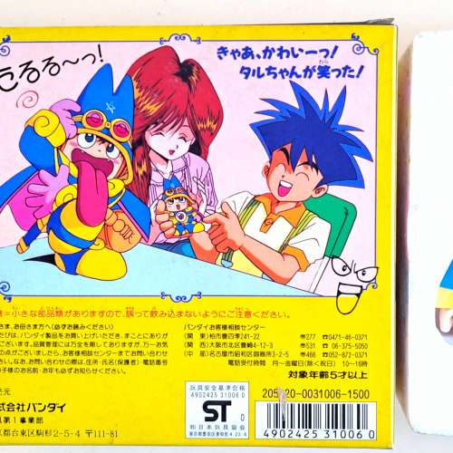 罕有絕版幻法小魔星 Magical Taluluto 變面公仔 集英社  1990 Bandai 日本製
