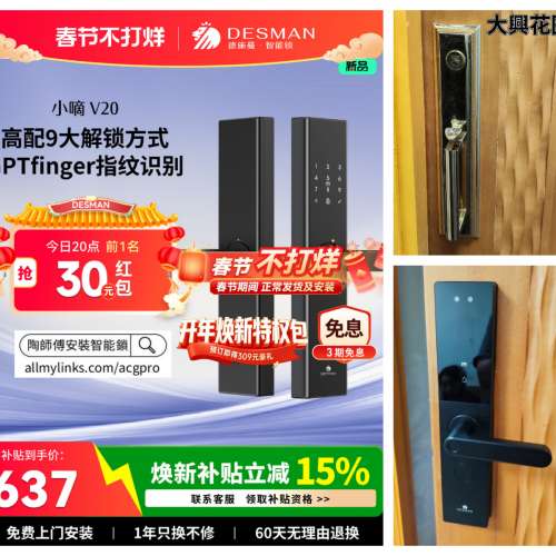 【代淘免運費】德施曼指紋鎖家用防盜門密碼鎖機械密碼電子智能鎖小嘀V20新品