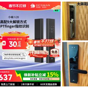【代淘免運費】德施曼指紋鎖家用防盜門密碼鎖機械密碼電子智能鎖小嘀V20新品