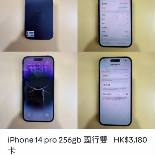 iPhone 14 pro 256gb 暗紫色 國行雙卡
