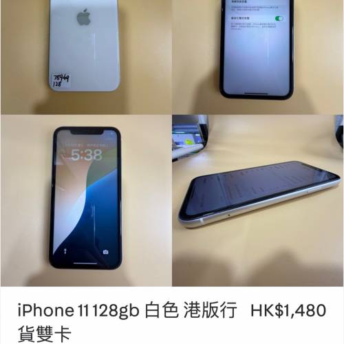 iPhone 11 128gb 白色 港版行貨雙卡