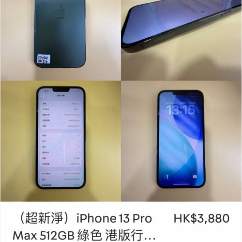 （超新淨）iPhone 13 Pro Max 512GB 綠色 港版行貨雙卡