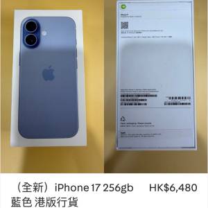 （全新）iPhone 17 256gb 藍色 港版行貨