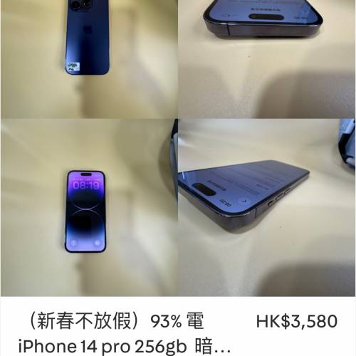 （新春不放假）93% 電 iPhone 14 pro 256gb  暗紫色 港版行貨
