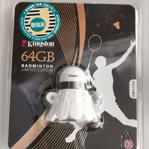 限量版 Kingston 64GB Badminton USB 3.1