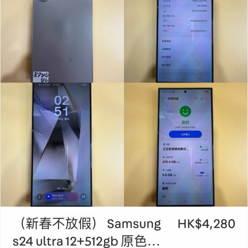 （新春不放假） Samsung s24 ultra 12+512gb 原色 港版行貨雙卡