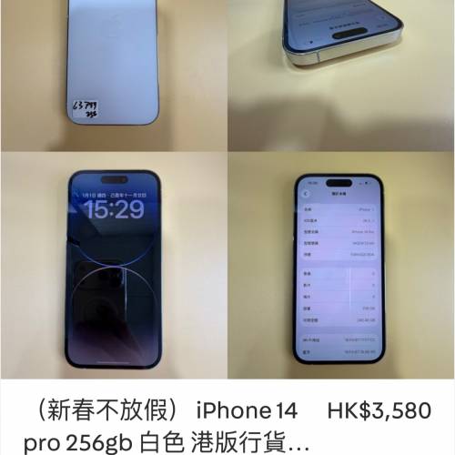 （新春不放假） iPhone 14 pro 256gb 白色 港版行貨雙卡