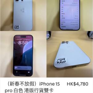 （新春不放假）iPhone 15 pro 白色 港版行貨雙卡