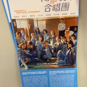 陽光女子合唱團換票證2張/$80
