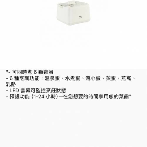 BRUNO 多功能蒸蛋機