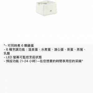 BRUNO 多功能蒸蛋機