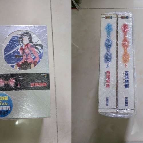 物語小說x6(未開封) + 物語小說x2(己開封) + 收藏盒x1 HK$110