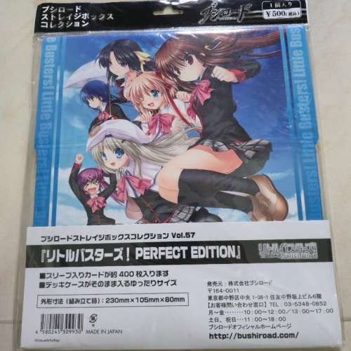 物語小說x6(未開封) + 物語小說x2(己開封) + 收藏盒x1 HK$110