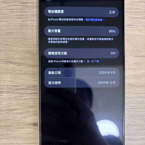 iPhone 16 Pro Max 256GB 原色