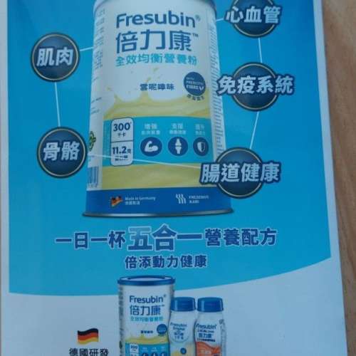 倍力康全效均衡營養粉 (每包46g) 共20包