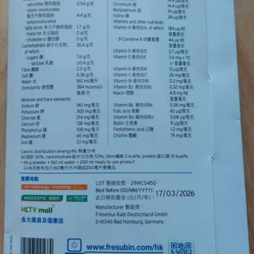 倍力康全效均衡營養粉 (每包46g) 共20包