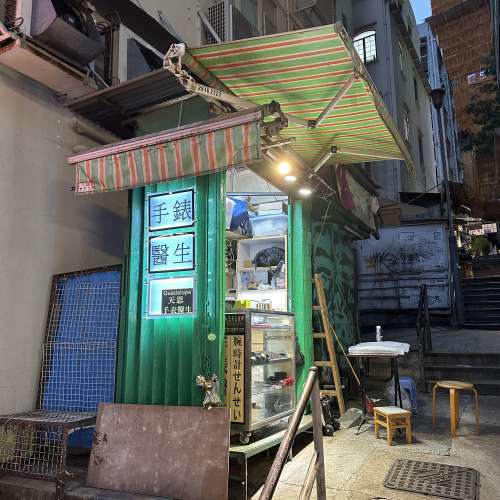 ROLEX 勞力士、 CARTIER 卡地亞、OMEGA 亞米加 男女裝新舊名錶  換電 換手錶 錶帶、...