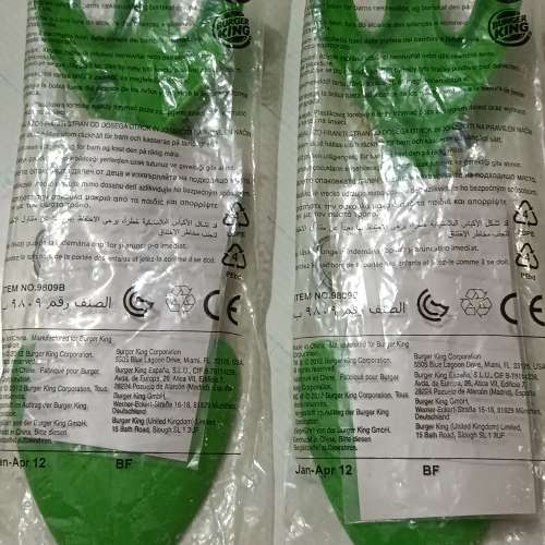 全新 BURGER KING 沙灘玩沙玩具/工具