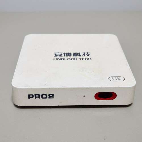 安博盒子 Ubox Pro2